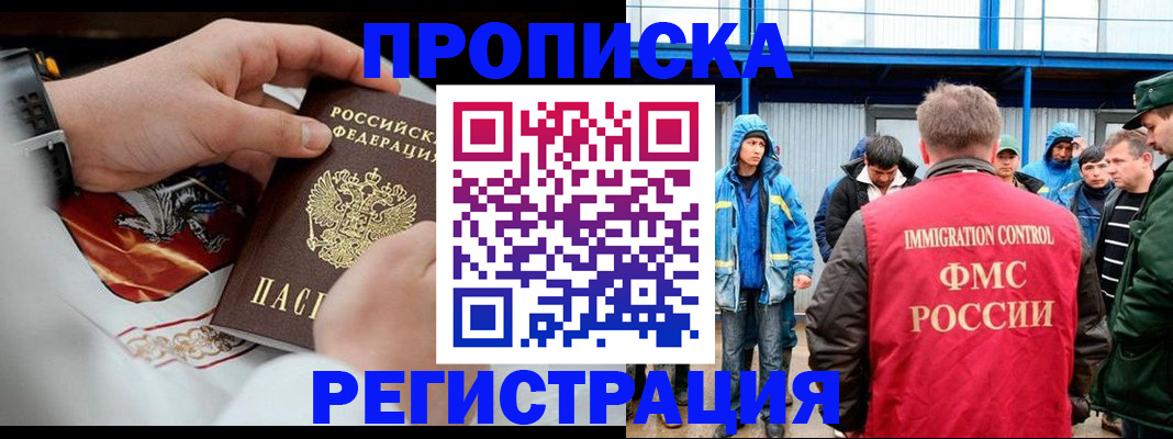 временная регистрация в Собинке