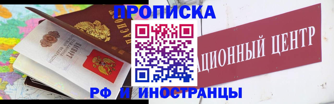 прописка для кредита в Собинке