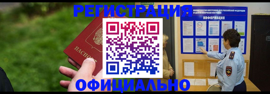 прописка для школы в Собинке