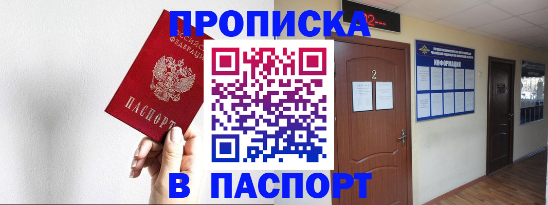 временная регистрация собственник в Собинке