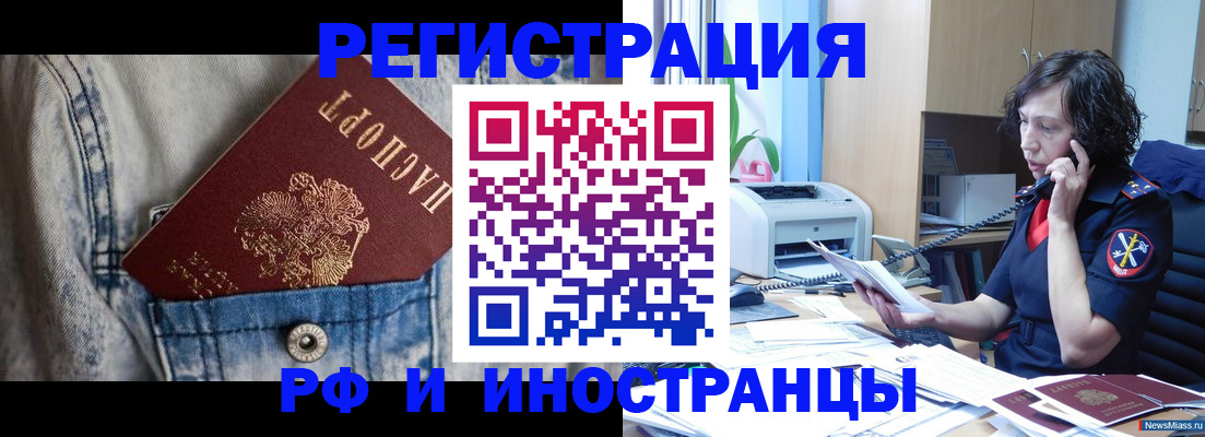 временная регистрация недорого в Собинке